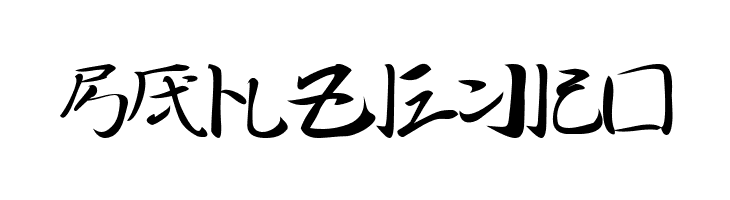 I2technoBrush  Free Fonts Download