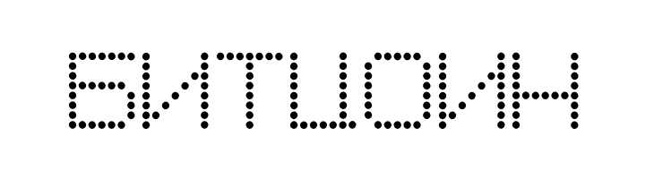 Macedonian 8pin Matrix  Free Fonts Download