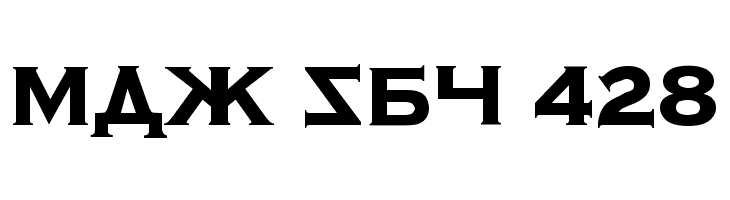 Kremlin Samovar Extra Bold  Free Fonts Download