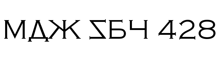 Kremlin Samovar  Free Fonts Download