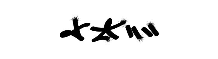 Aerosoldier Spray Symbol PERS Regular  Free Fonts Download