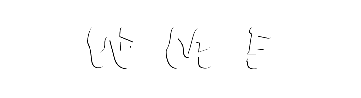 Rift Punk Inner Inner  Free Fonts Download