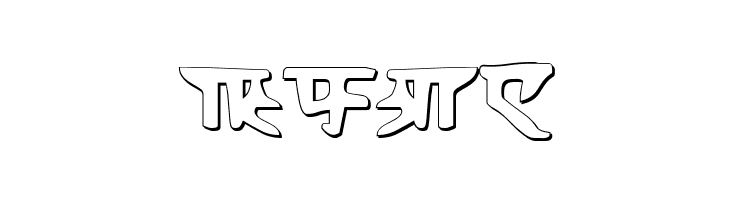 Homeworld Shadow  Free Fonts Download