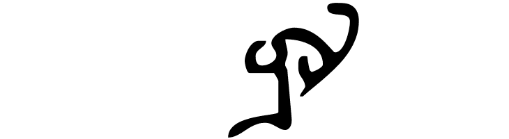 gotische minuskel 1269 pw  Free Fonts Download