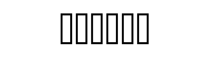 Silvus  Free Fonts Download