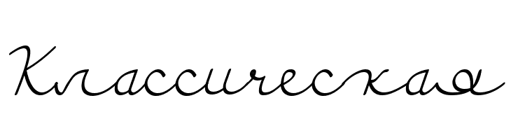 Discipuli Britannica  Free Fonts Download