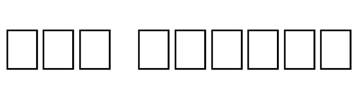 BV_Rondes_Boite  Free Fonts Download