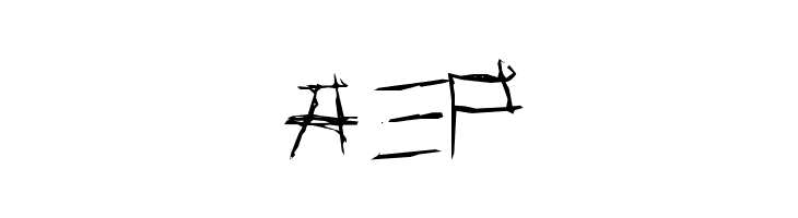 Les Suppos by ChazyChaz  Free Fonts Download