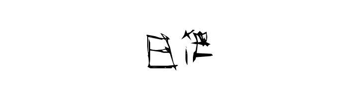 Les Suppos by ChazyChaz  Free Fonts Download