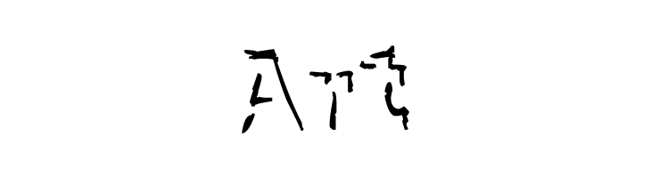 NeNe_WeNo Shadow HandWrite  Free Fonts Download