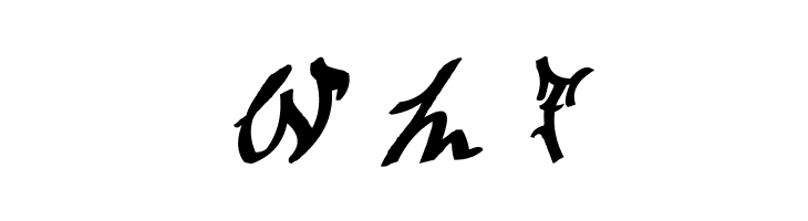 Tagging Zher 1  Free Fonts Download