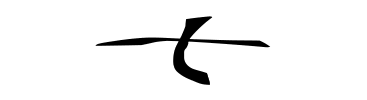 001 Stretched-Strung Very Wide  Free Fonts Download