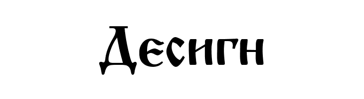 Macedonian Church  Free Fonts Download