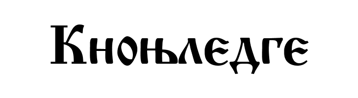 Macedonian Church  Free Fonts Download