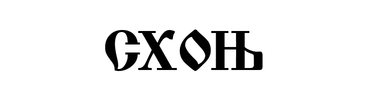 Macedonian Church  Free Fonts Download