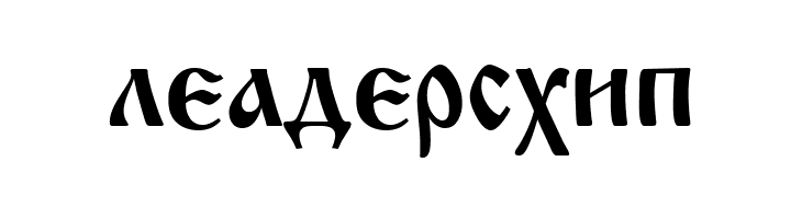 Macedonian Church  Free Fonts Download