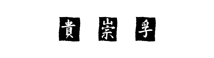 VTMeiOrnamentsOnBlack  Free Fonts Download