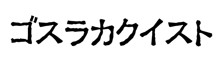 Ex Kata Opaque  Free Fonts Download