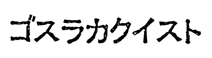 Ex Kata Damaged  Free Fonts Download