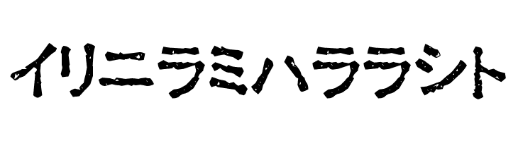 Ex Kata Damaged  Free Fonts Download