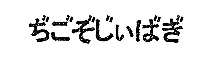 Ex Hira Damaged  Free Fonts Download