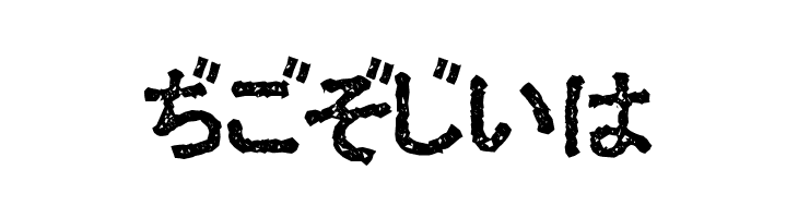 Ex Hira Damaged  Free Fonts Download