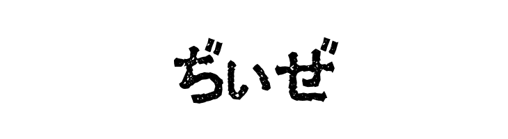 Ex Hira Damaged  Free Fonts Download