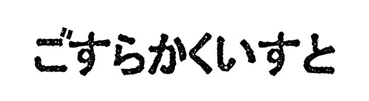 Ex Hira Damaged  Free Fonts Download