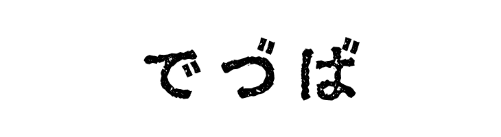 Ex Hira Damaged  Free Fonts Download