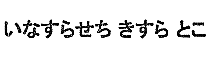 Ex Hira Damaged  Free Fonts Download