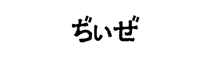 Ex Hira Opaque  Free Fonts Download