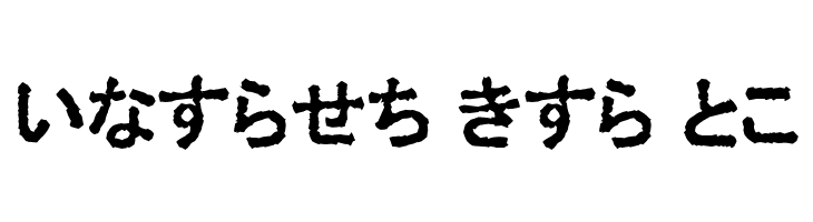 Ex Hira Opaque  Free Fonts Download