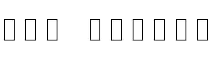 Paradise-s-Fruits  Free Fonts Download