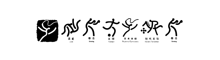 Olympic Beijing Picto  Free Fonts Download