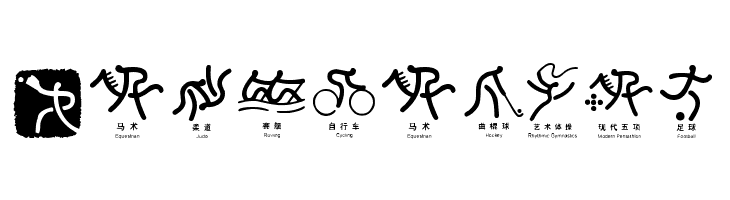 Olympic Beijing Picto  Free Fonts Download