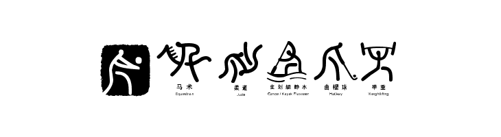 Olympic Beijing Picto  Free Fonts Download