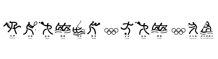 Olympic Beijing Picto  Free Fonts Download