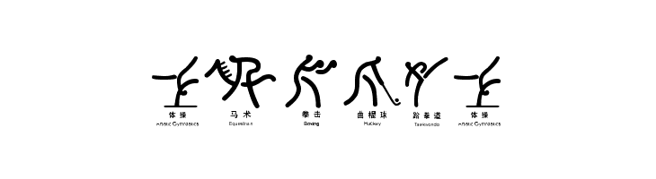 Olympic Beijing Picto  Free Fonts Download