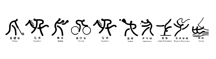 Olympic Beijing Picto  Free Fonts Download