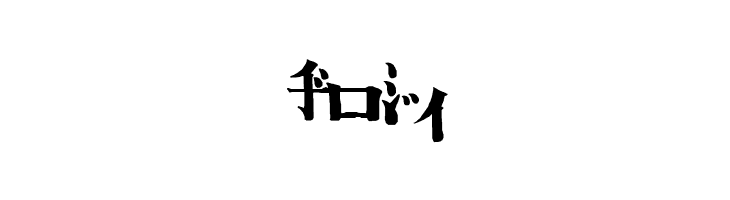 Horror Impact B  Free Fonts Download