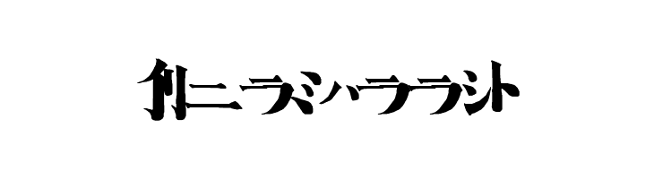 Horror Impact B  Free Fonts Download