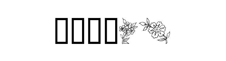 Traditional Floral Design II  Free Fonts Download
