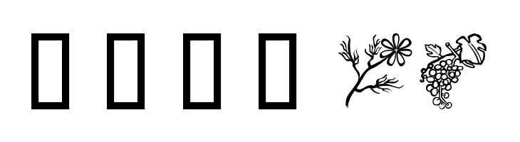 Flower-Show  Free Fonts Download