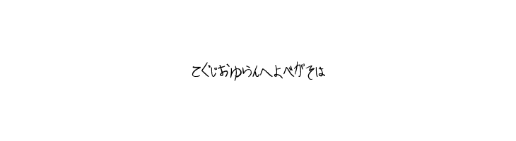 Sakura Irohanihoheto  Free Fonts Download