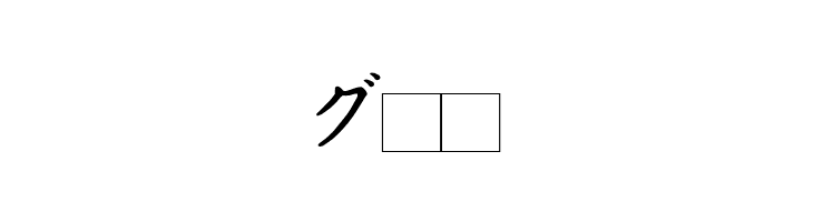 Katakana  Free Fonts Download