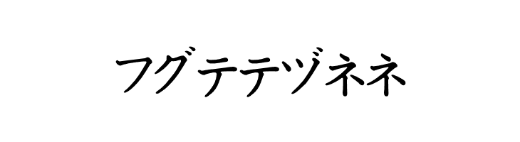 Katakana  Free Fonts Download