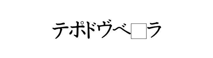 Katakana  Free Fonts Download