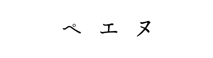Katakana  Free Fonts Download