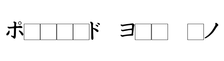 Katakana  Free Fonts Download