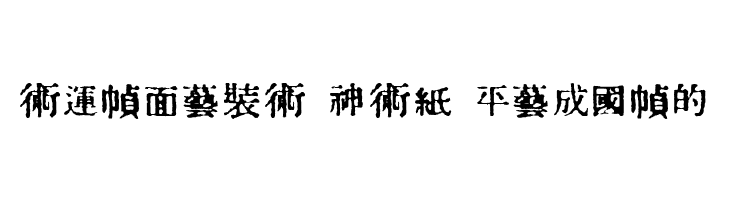 In_kanji  Free Fonts Download
